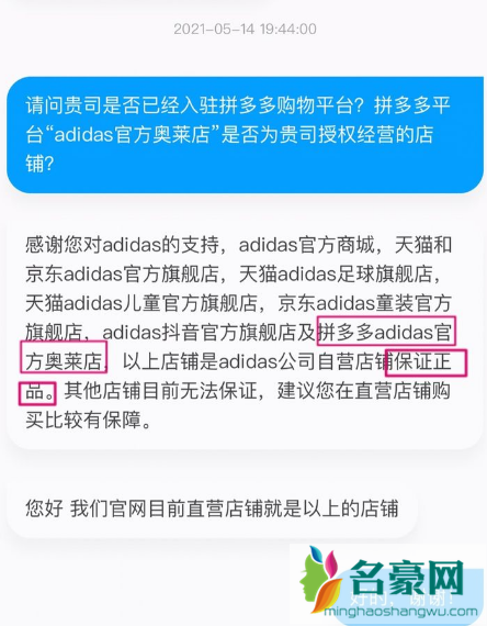 拼多多阿迪达斯是真的吗2