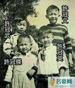 许氏三兄弟死了几个了 三兄弟二个高帅一个丑矮是