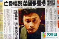 张国荣24楼跳下有多惨好惨 为什么非要死呢？那么优