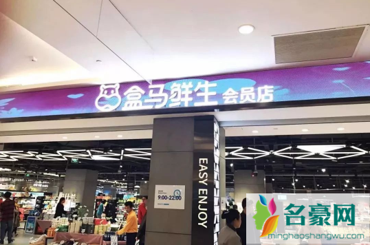 盒马鲜生可以送货到家吗2