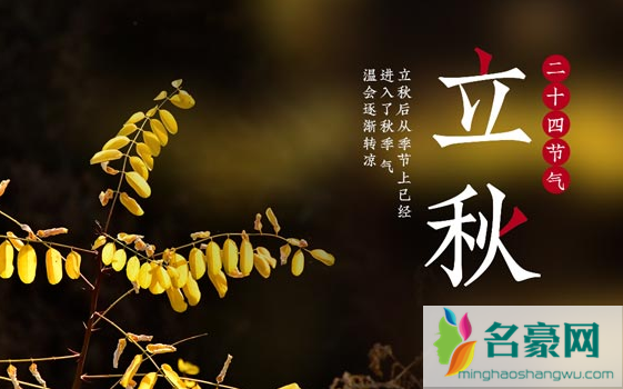 2021年立秋后有秋老虎吗2