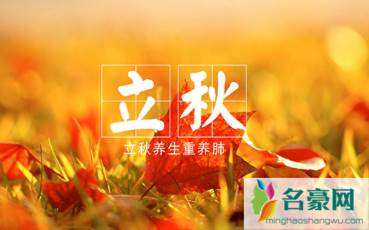 立秋后还睡凉席可以吗3