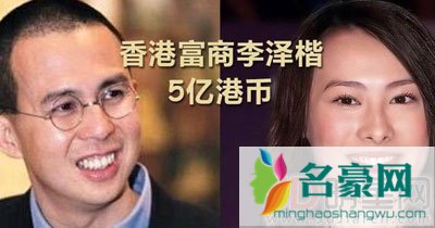李嘉欣是李嘉诚儿媳妇? 李嘉欣为了钱做了一辈子小三?