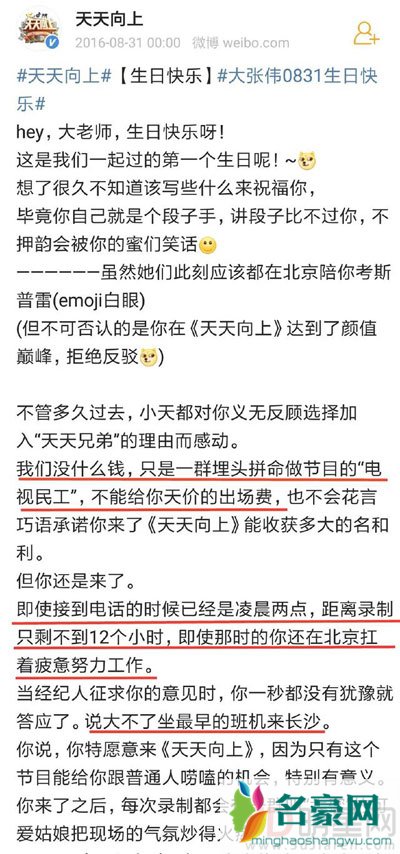 欧弟为什么离开天天向上 回不去的回去了也很尴尬