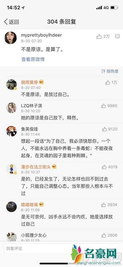 刘嘉玲绑架案 应该叹梁朝伟胸怀才对