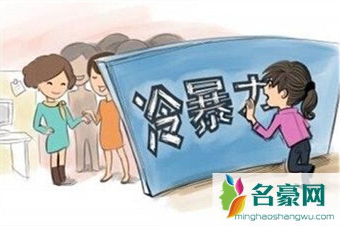 冷暴力的男人最怕什么1