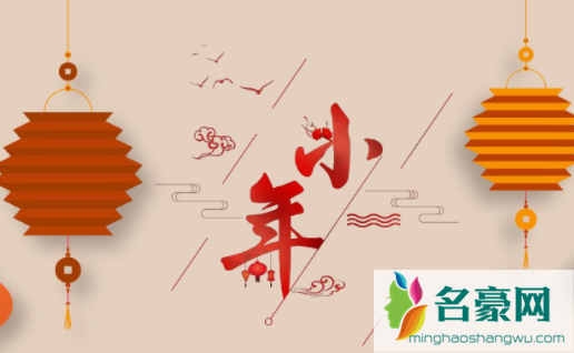 农历2021什么时候过小年3