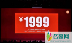 小米1999红包怎么领 如何看待小米向首批用户赠送