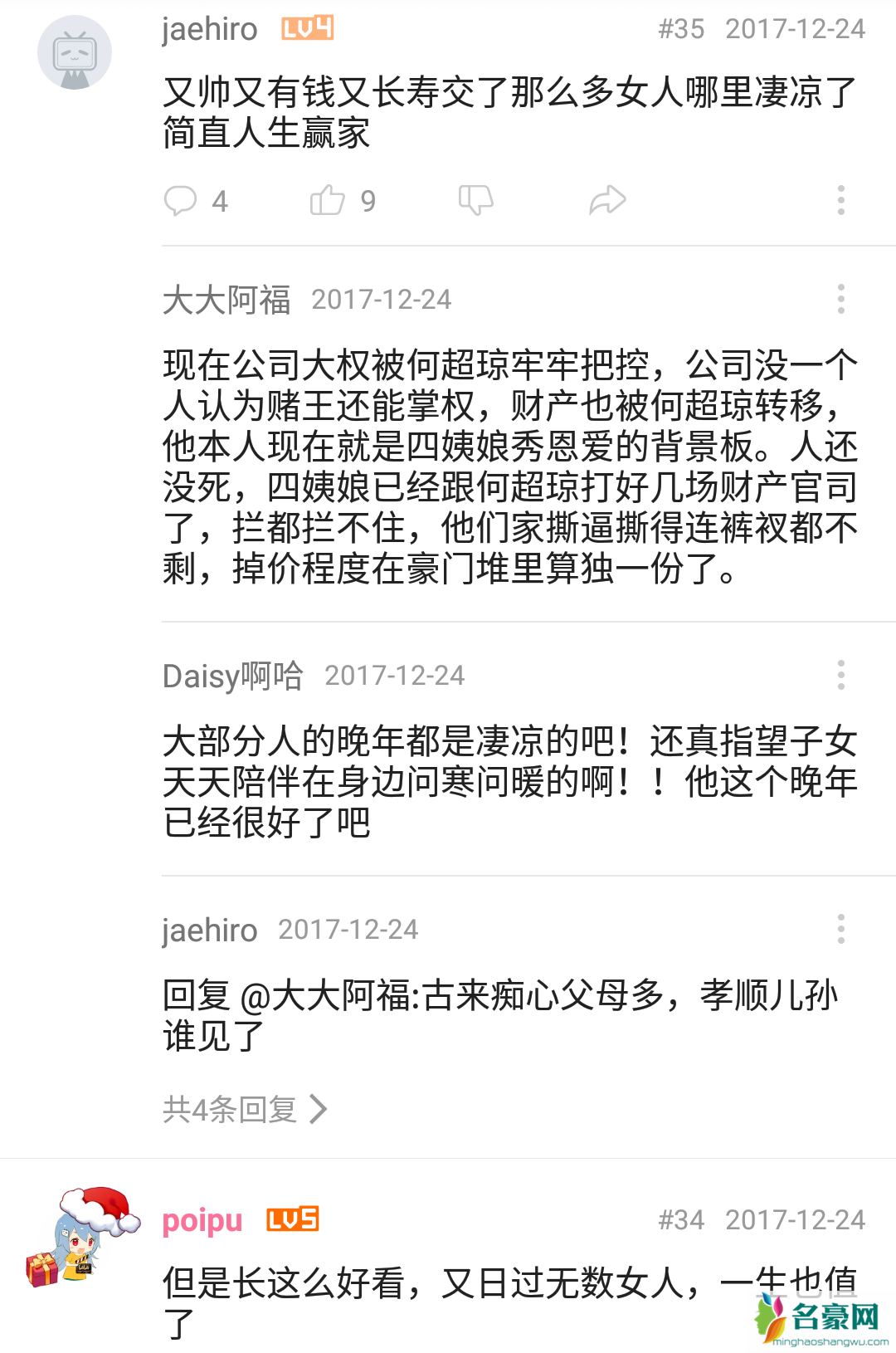 赌王为什么可以娶那么多老婆 四个太太合法吗