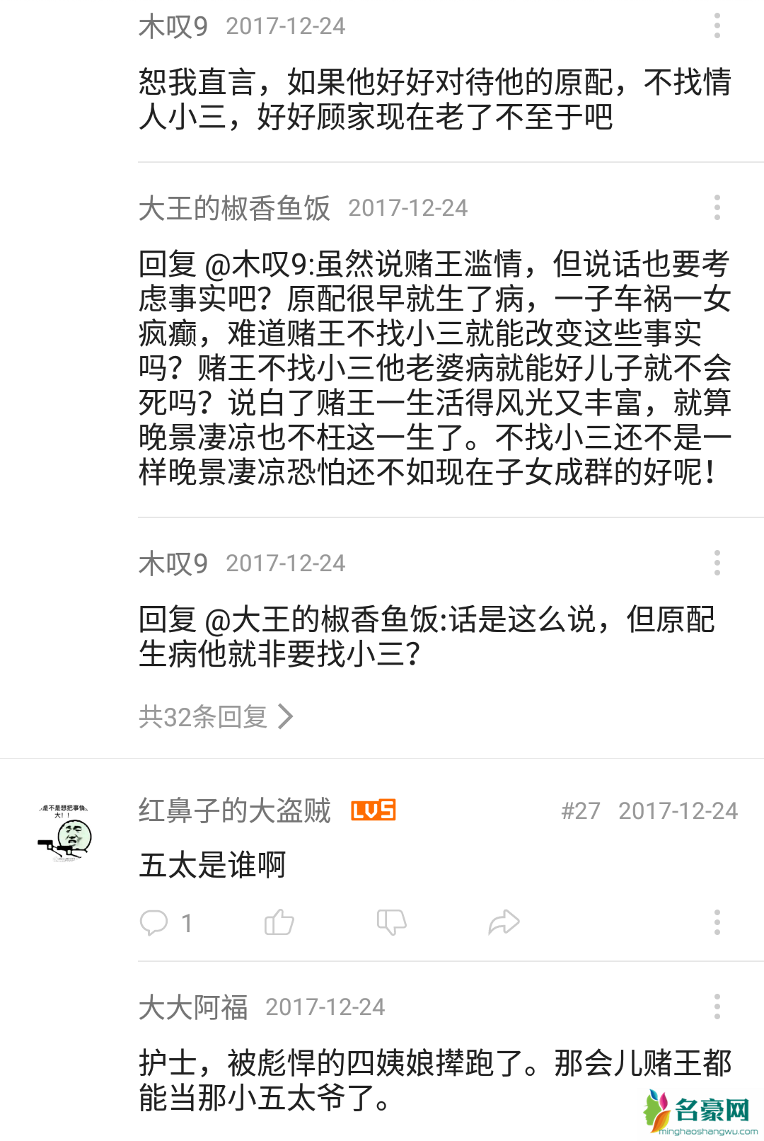 赌王为什么可以娶那么多老婆 四个太太合法吗