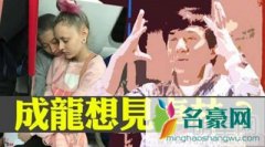 林凤娇看上成龙什么了?与吴绮莉比谁更漂亮 成龙与