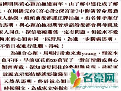 马国明最新女朋友是谁 怎么老跟前度现任一起同台