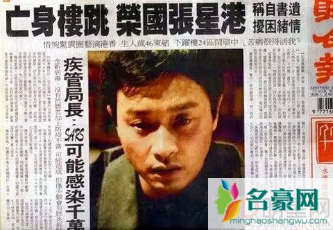 张国荣为什么跳搂 张国荣24楼跳下监控视频图片曝光