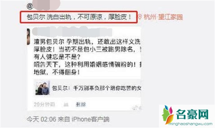造谣者微博