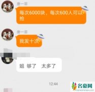 唐一菲给网友发6万红包 暗讽姚晨后为感谢支持发红