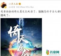 王晶将拍电影版倚天屠龙记 不再是原班人马男女主