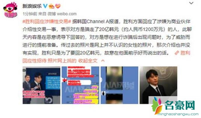 胜利否认性招待