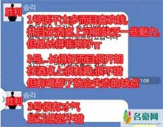 胜利否认性招待胜利地震反转？ 胜利言语经不起推