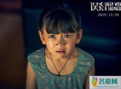 误杀小女孩演技被赞 小女孩个人资料家庭背景曝光