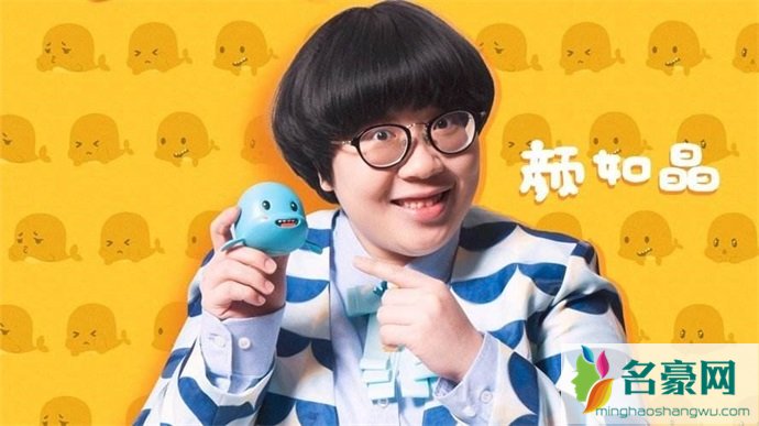 辩手颜如晶
