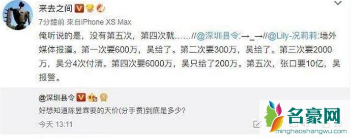 网曝陈昱霖索要天价分手费