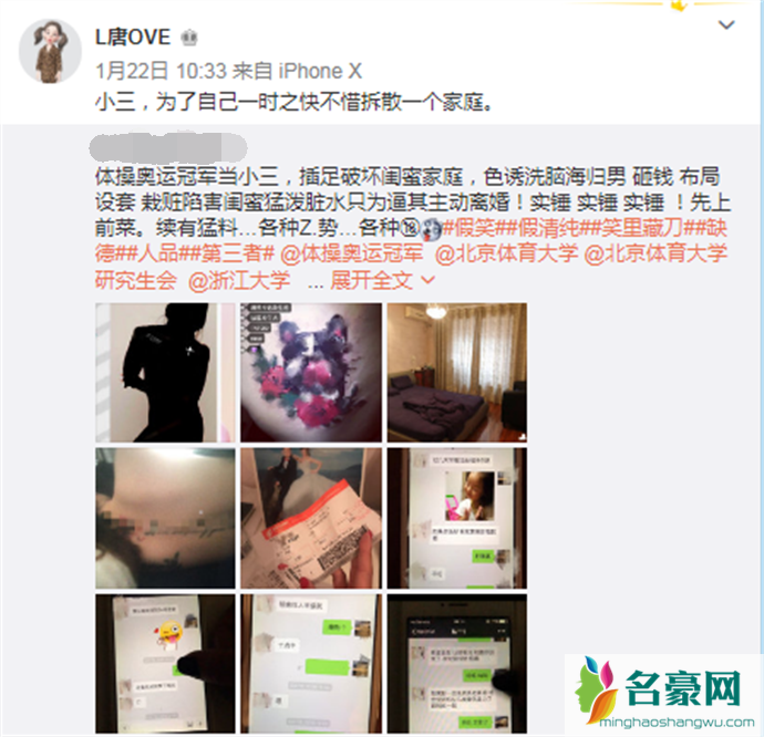 闺蜜唐建实锤江钰源