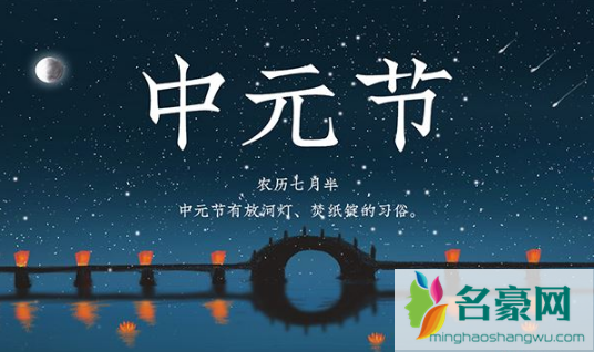 中元节晚上睡觉要关窗吗2