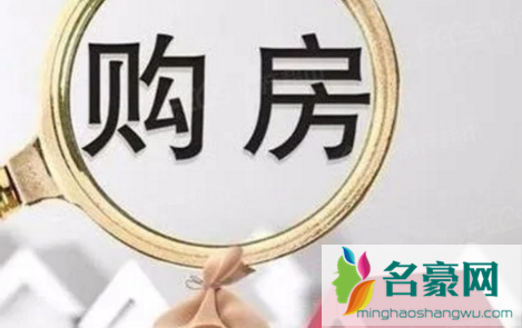 为什么很多人退恒大房子2
