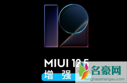miui 12.5增强版几点推送3
