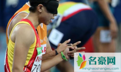残奥会盲人跑步为什么两个人一起 残奥会每几年举