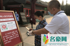 北京健康宝怎么取消手机号 健康宝为什么绑定两个