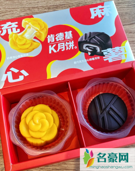 肯德基流心麻薯K月饼多少钱一盒2