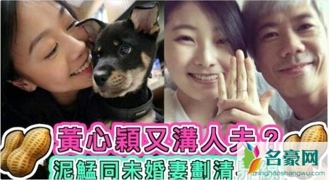 黄心颖黎万宏发声