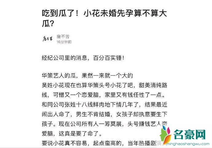 吴倩怀孕产子了吗