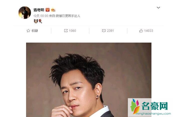 潘粤明为儿子庆生