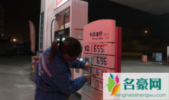 2021油价什么时候调整最新消息 为什么原油价格下跌
