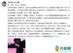 李佳琦发文 李佳琦直播被骂懦夫具体始末曝光太无