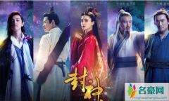 封神演义周六更新吗 封神演义停播了吗为什么不更