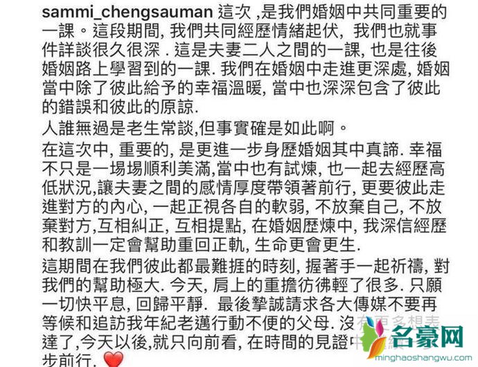 郑秀文发文疑是原谅了许安志