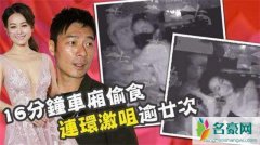 郑秀文原谅许志安 网友：有妻如此夫复何求