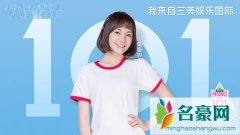 爱女焦曼婷参加《创造101》受伤并失联 焦恩俊控诉