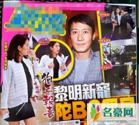 黎明新女友被证实身份还怀孕半年 已入住黎明家逛