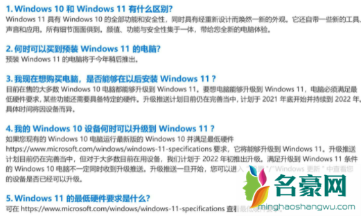 小米笔记本支持win11吗4