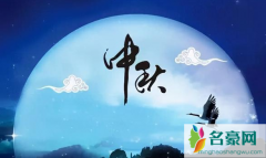 2021中秋节会有流星吗 中秋节的习俗