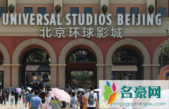 北京环球度假区开业了吗2021 北京环球度假区怎么坐
