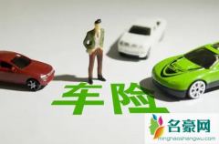 国庆节买车险可以出单吗 国庆节买车险要注意什么