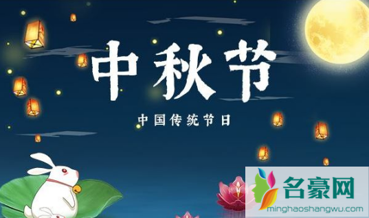 中秋节可以扔垃圾吗2