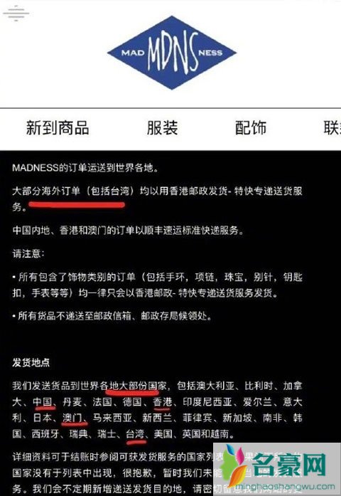 余文乐被中国共青团点名批评 竟把港澳台地区列为国家