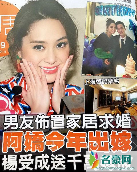 杨受成为钟欣潼出嫁送豪华嫁妆 下半年演唱会后举行婚礼