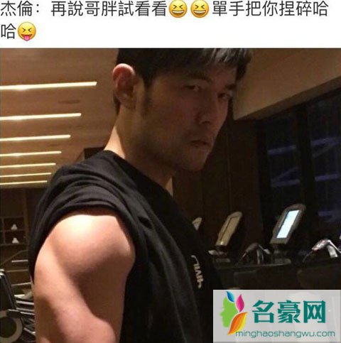 昆凌全家将赴北京参加春晚和情人节 夸赞周杰伦有肌肉后又补刀